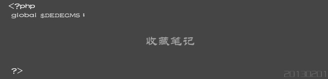 20130201dedecmsbiji