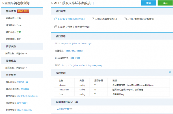 juhepingtaiinfo2